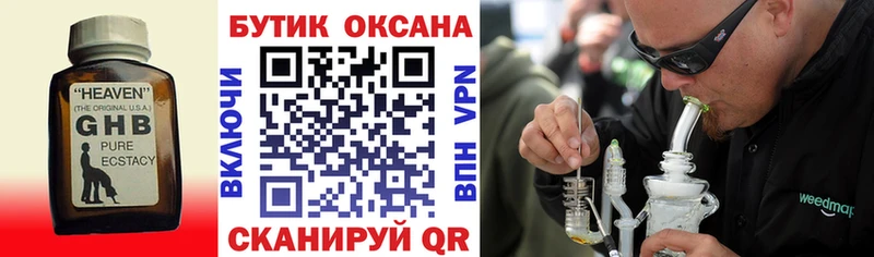 БУТИРАТ оксана Купить где Зея