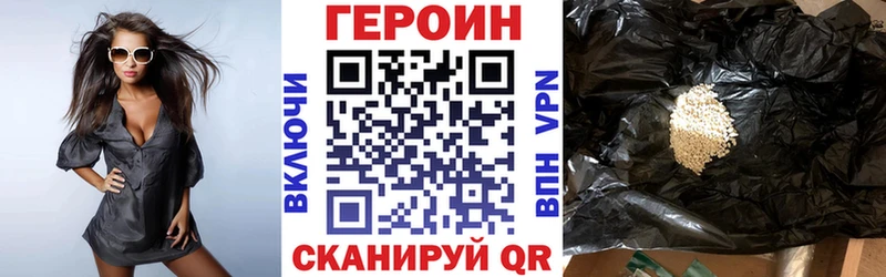 Купить где  Зея  ГЕРОИН хмурый 