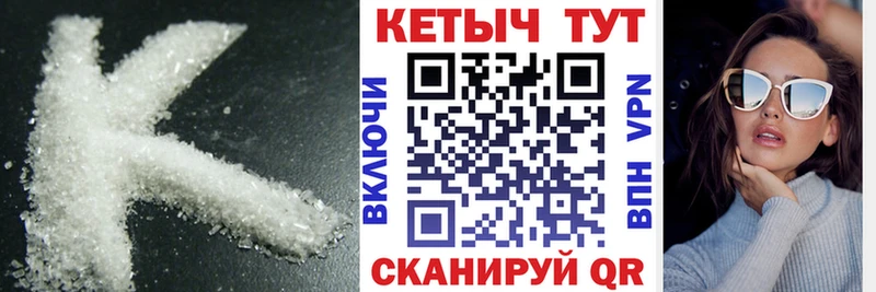 Кетамин VHQ  Купить  Зея 