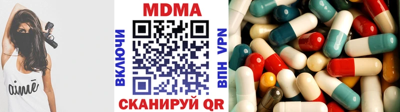 МДМА crystal  Купить где  Зея 