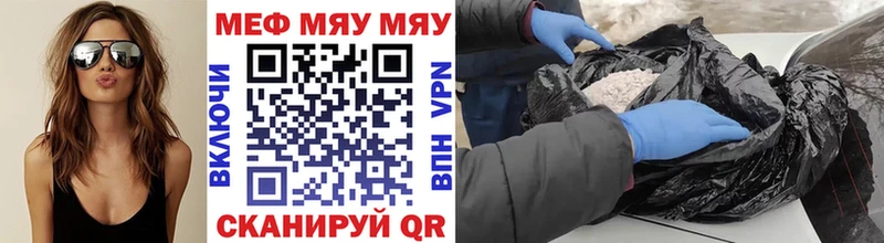 МЯУ-МЯУ mephedrone  Купить где  Зея 
